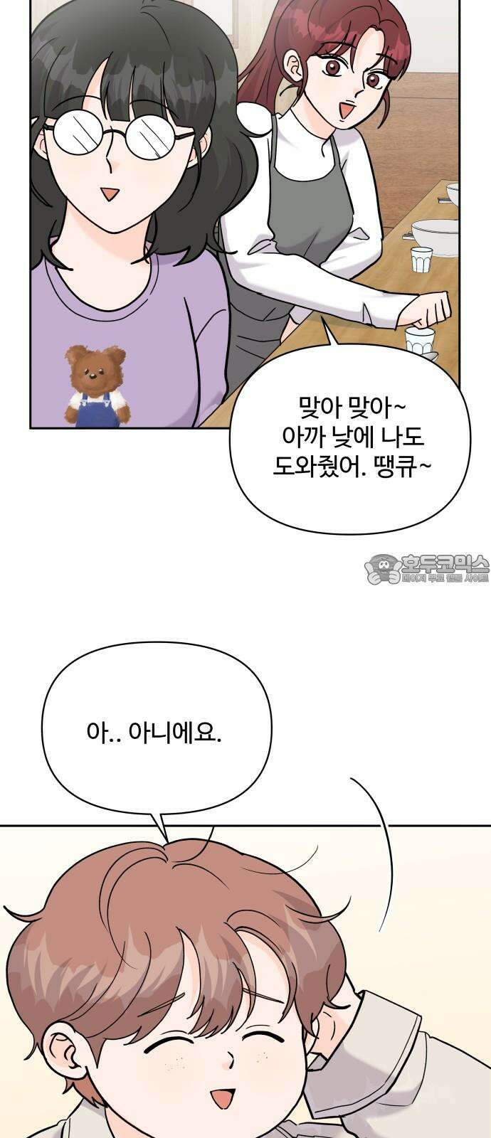 24시간 미남 31화 6