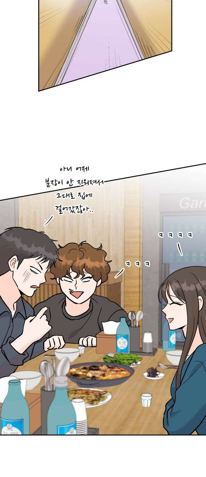 24시간 미남 31화 10