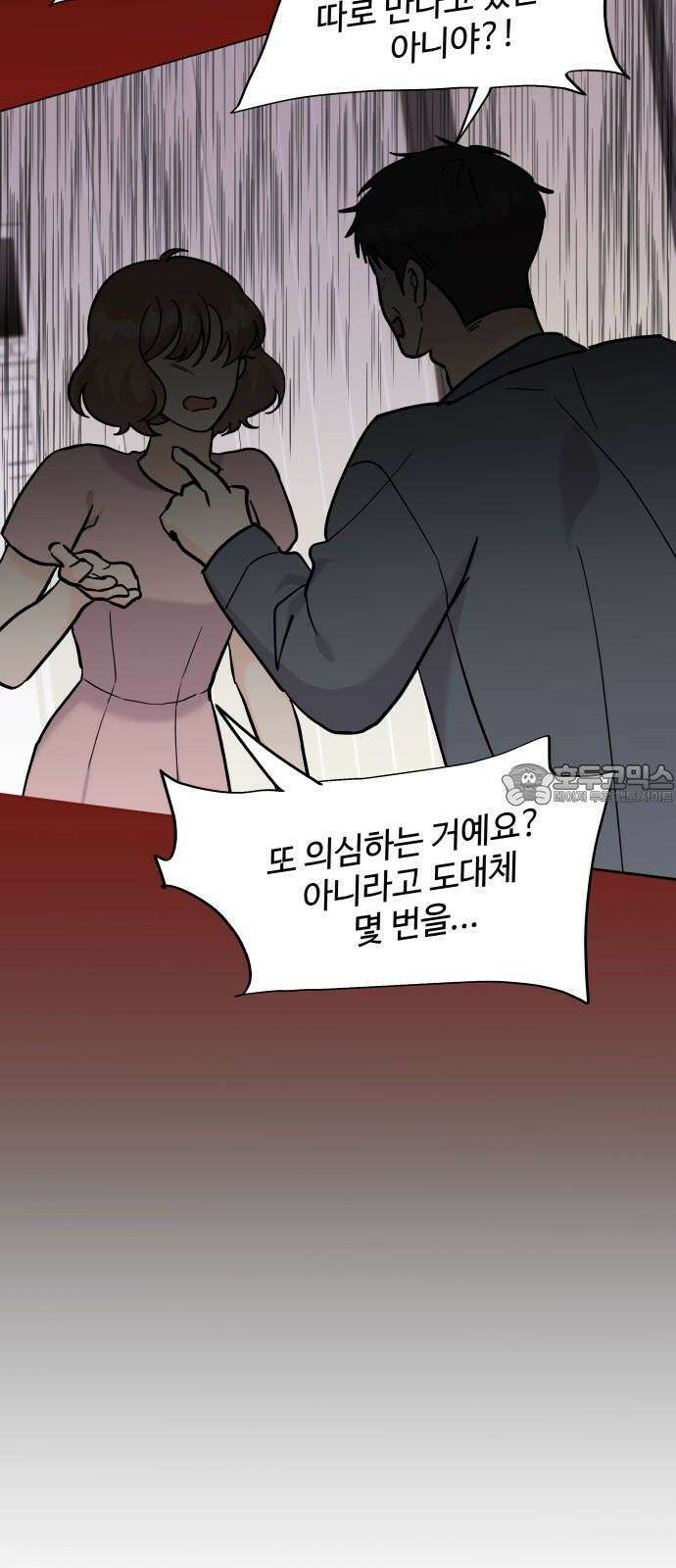 24시간 미남 31화 15