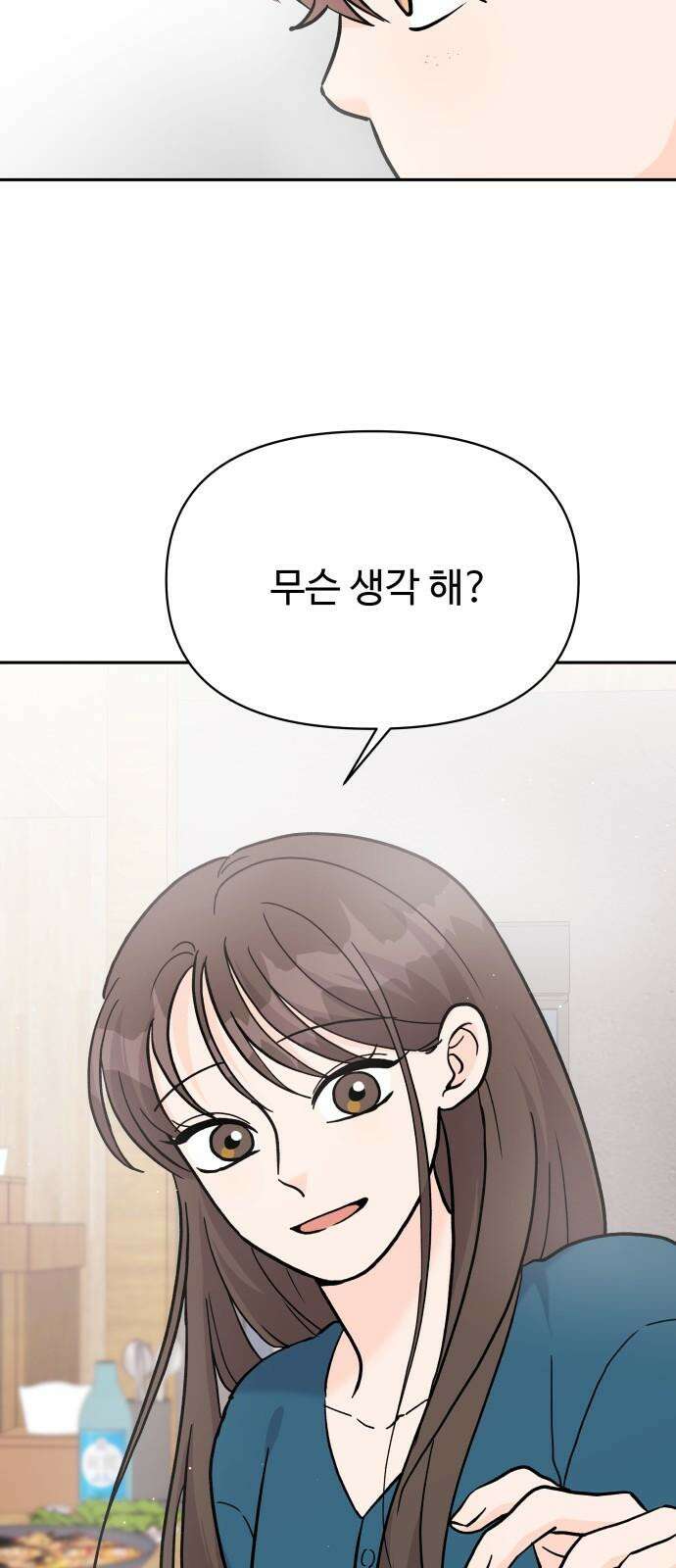 24시간 미남 31화 17