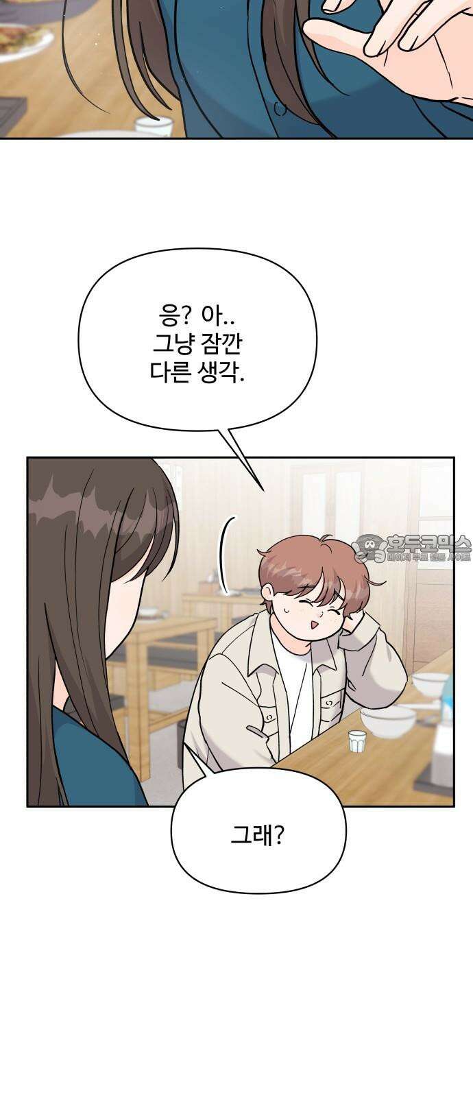 24시간 미남 31화 18