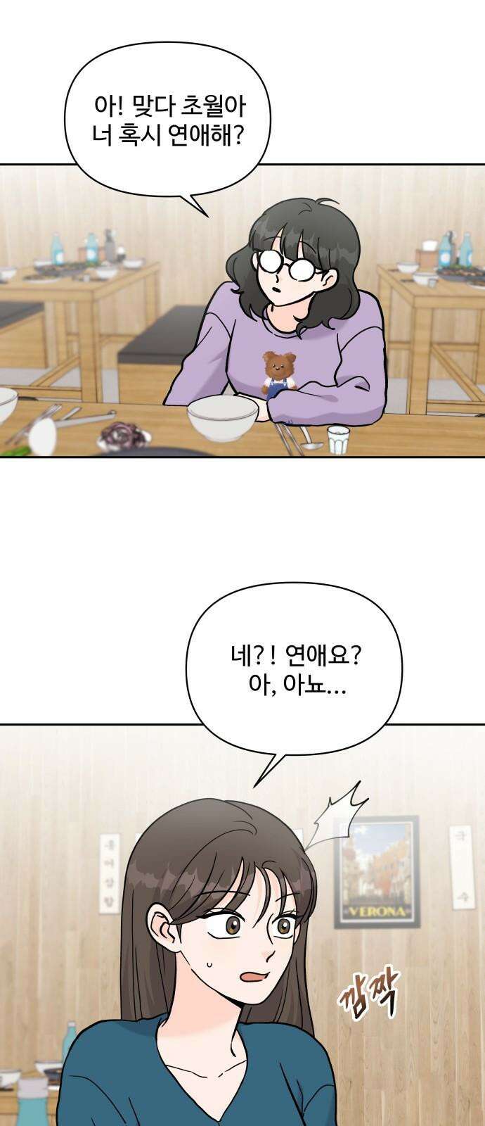 24시간 미남 31화 19