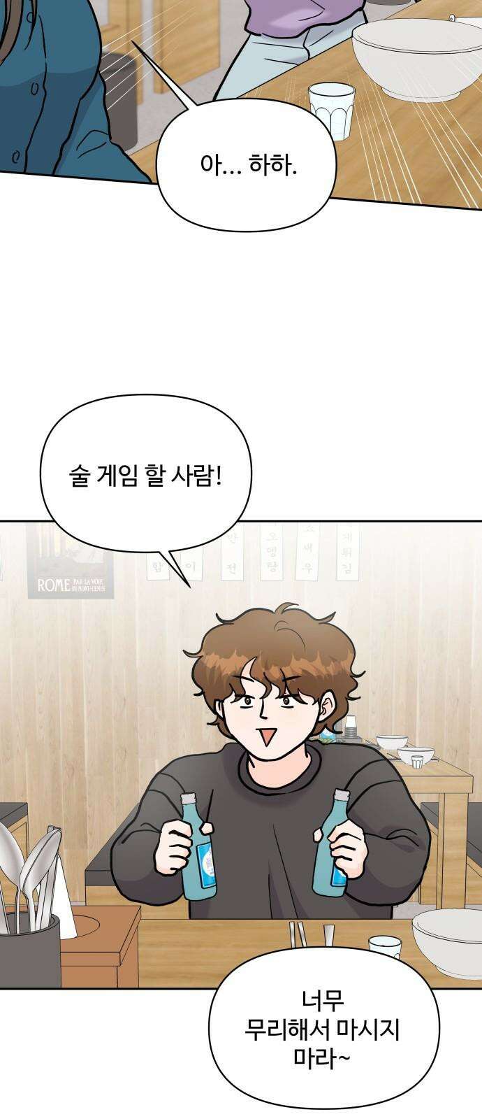 24시간 미남 31화 22