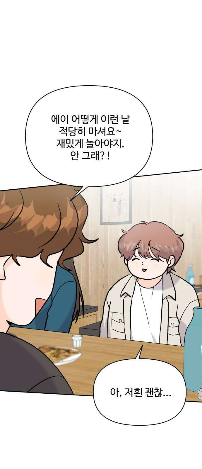 24시간 미남 31화 23