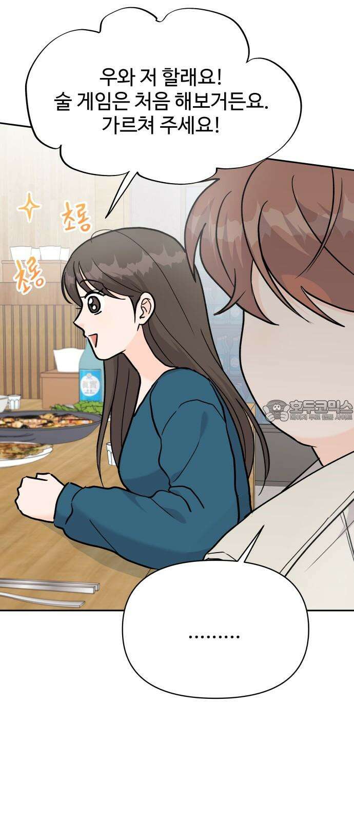 24시간 미남 31화 24