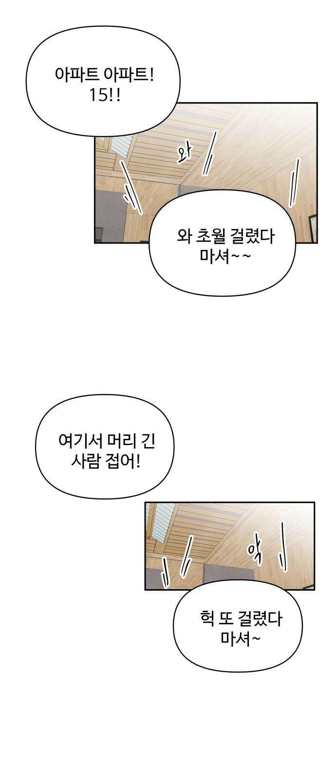 24시간 미남 31화 25