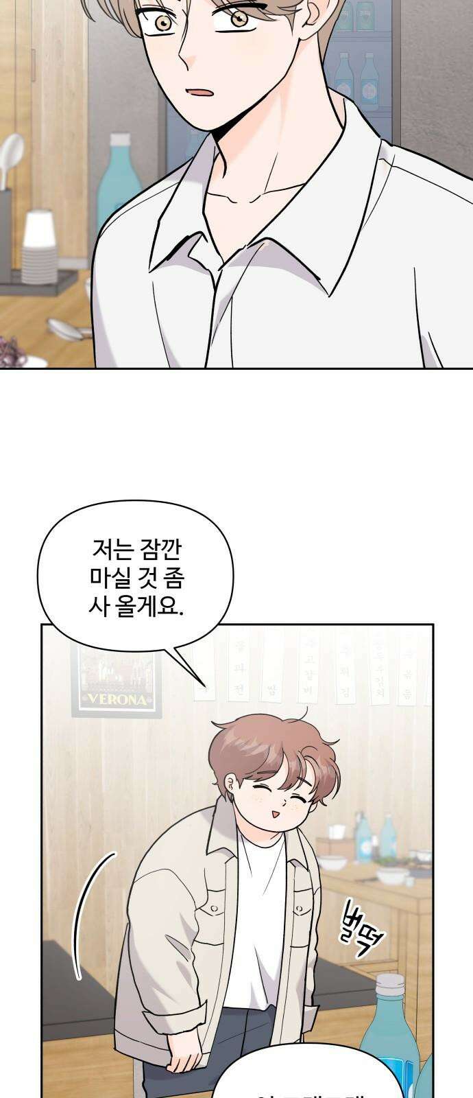 24시간 미남 31화 31