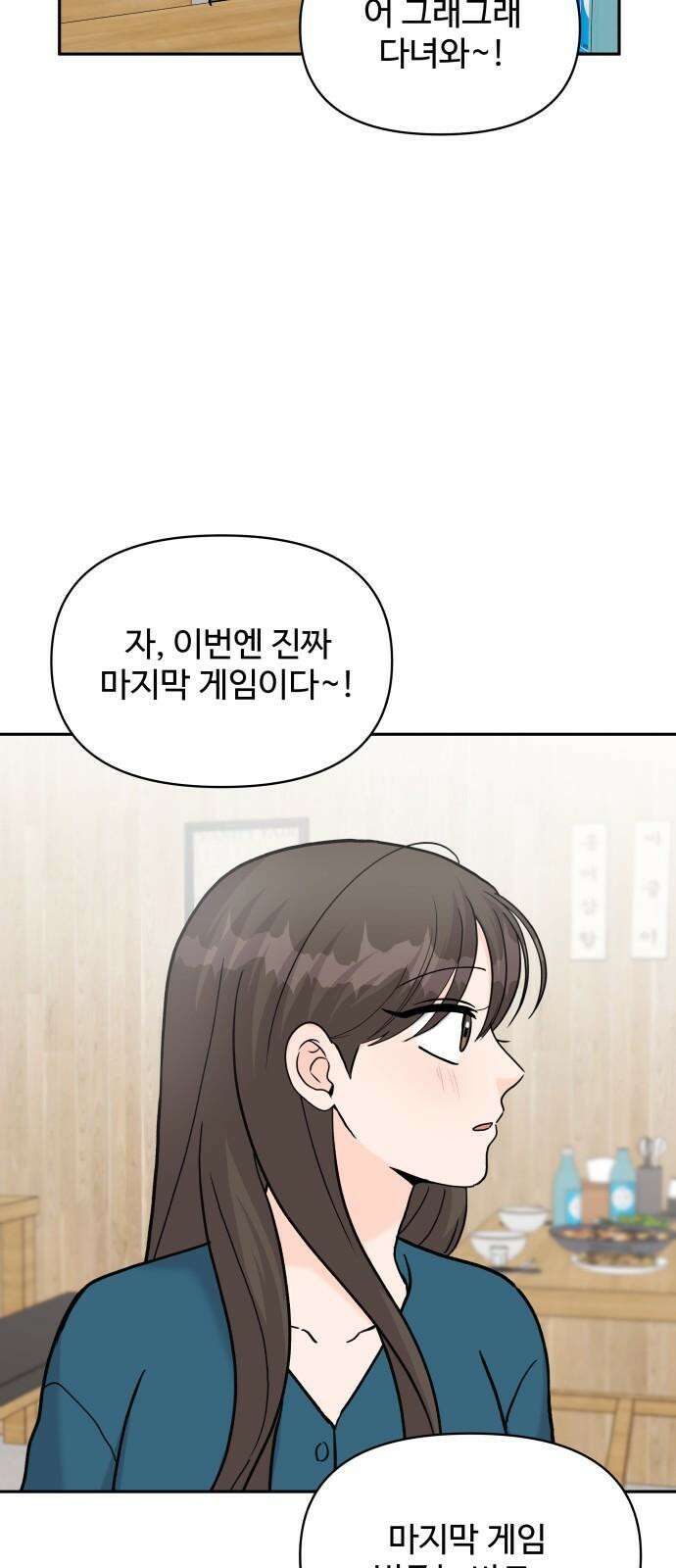 24시간 미남 31화 32
