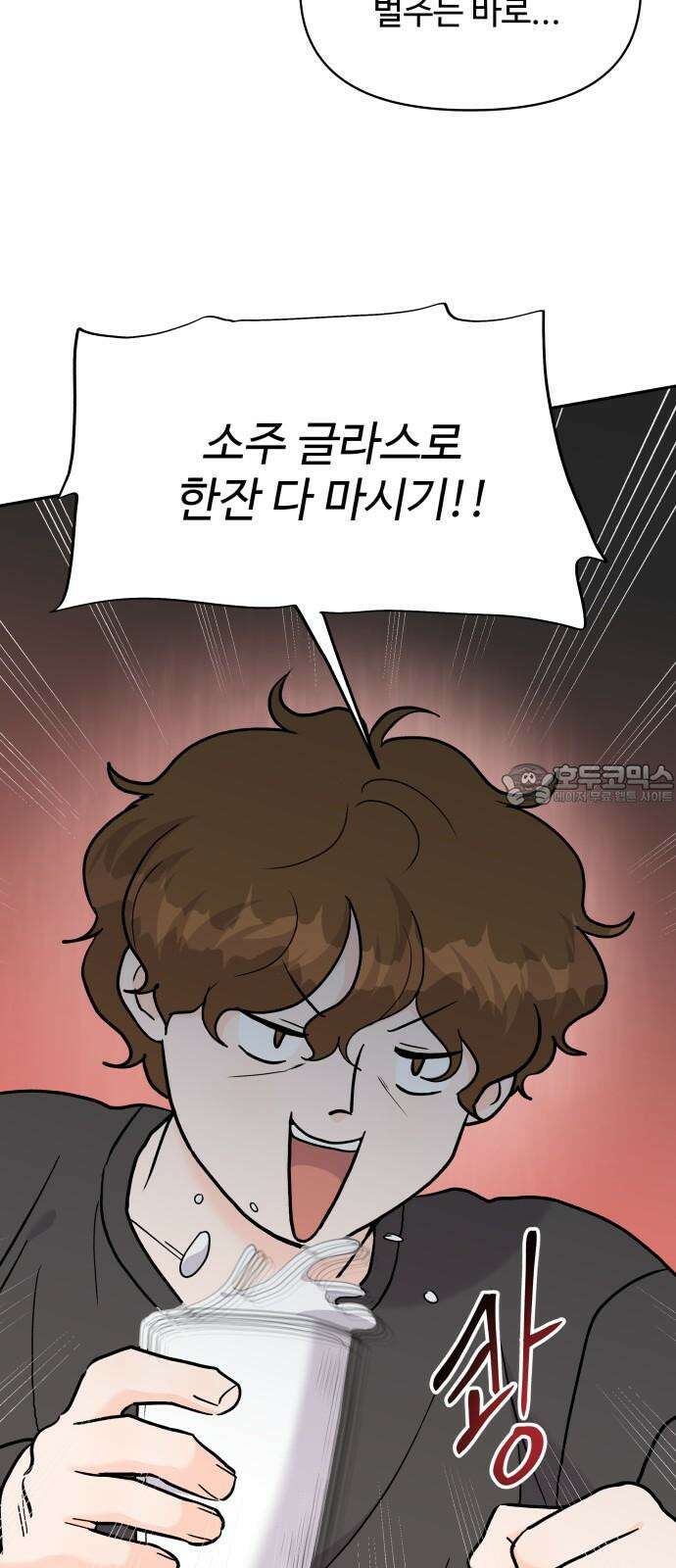 24시간 미남 31화 33