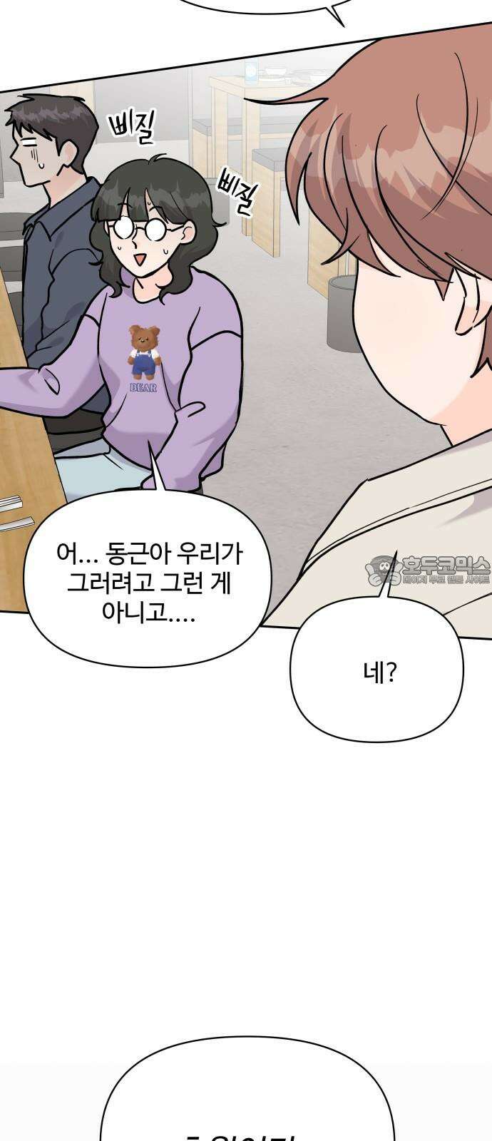 24시간 미남 31화 36