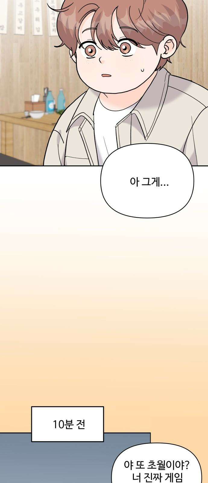 24시간 미남 31화 38