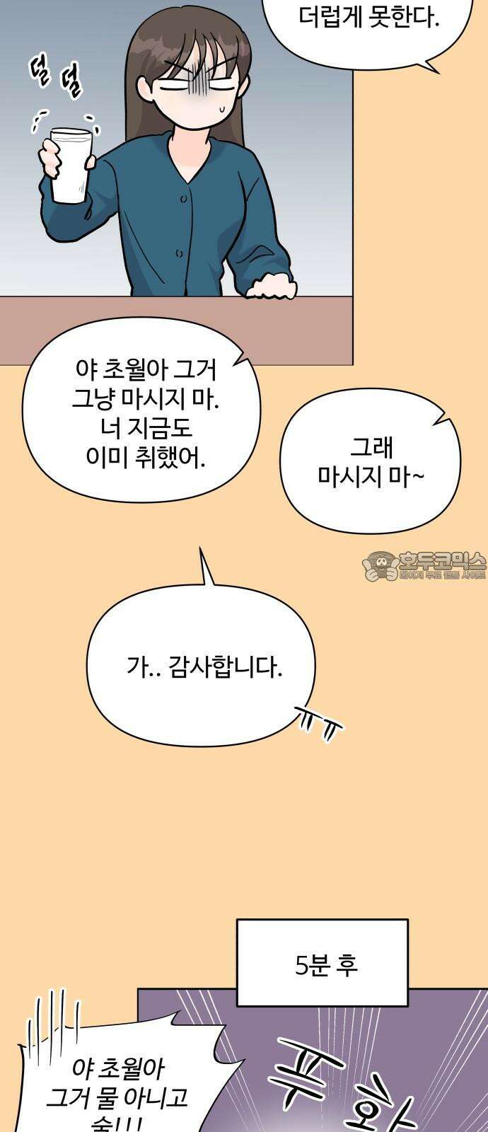 24시간 미남 31화 39