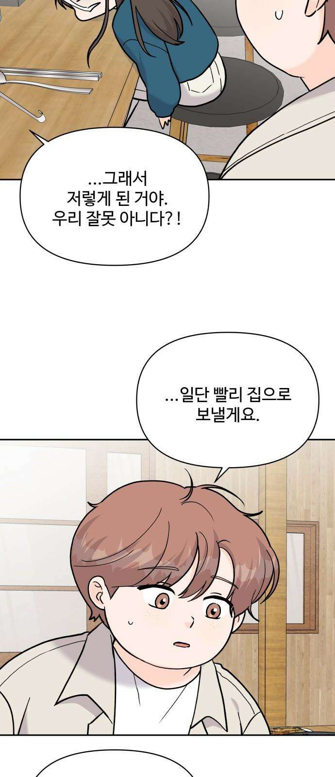 24시간 미남 31화 41