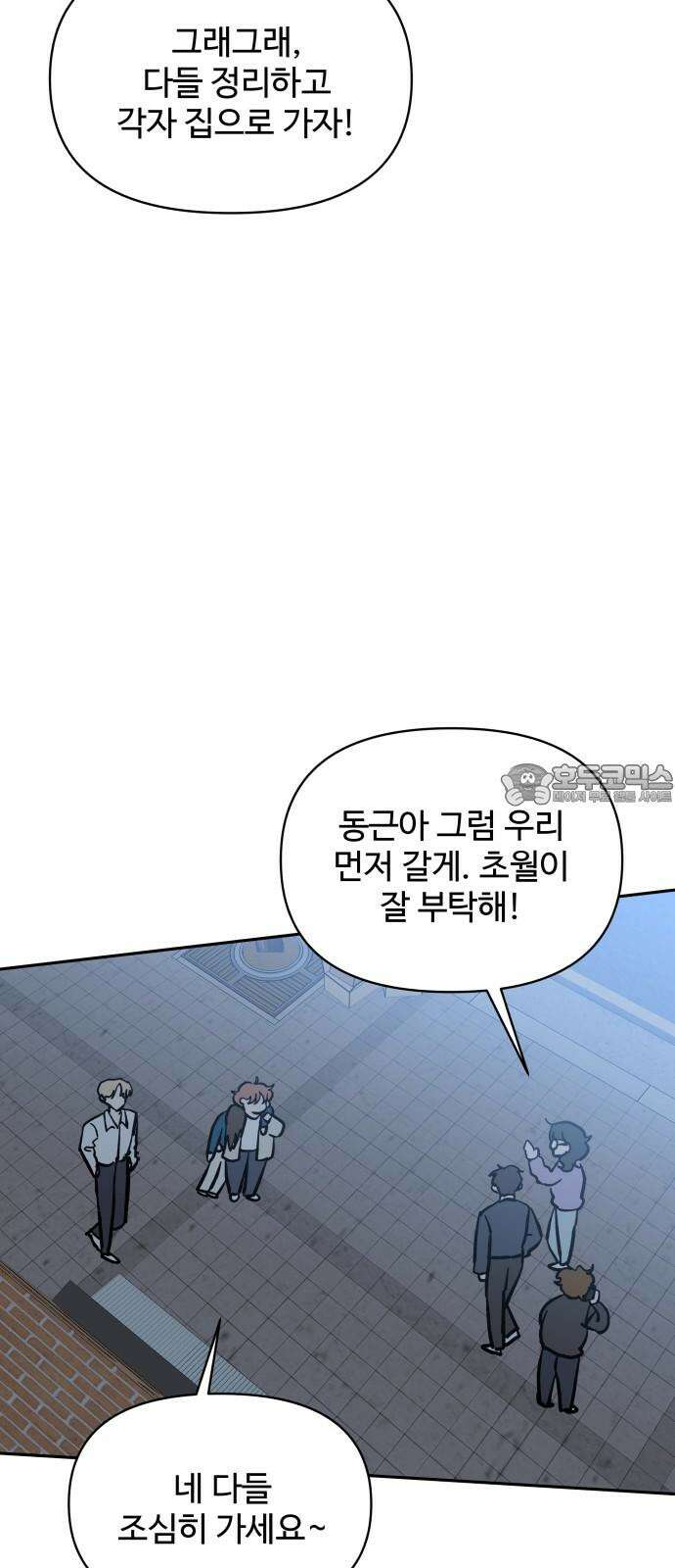 24시간 미남 31화 42