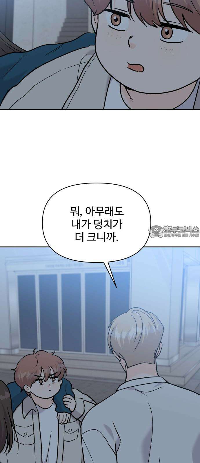 24시간 미남 31화 45