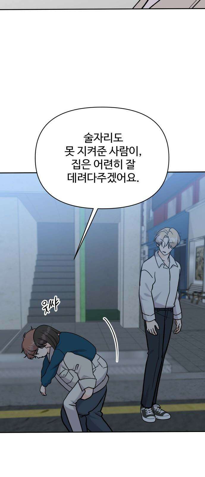 24시간 미남 31화 47