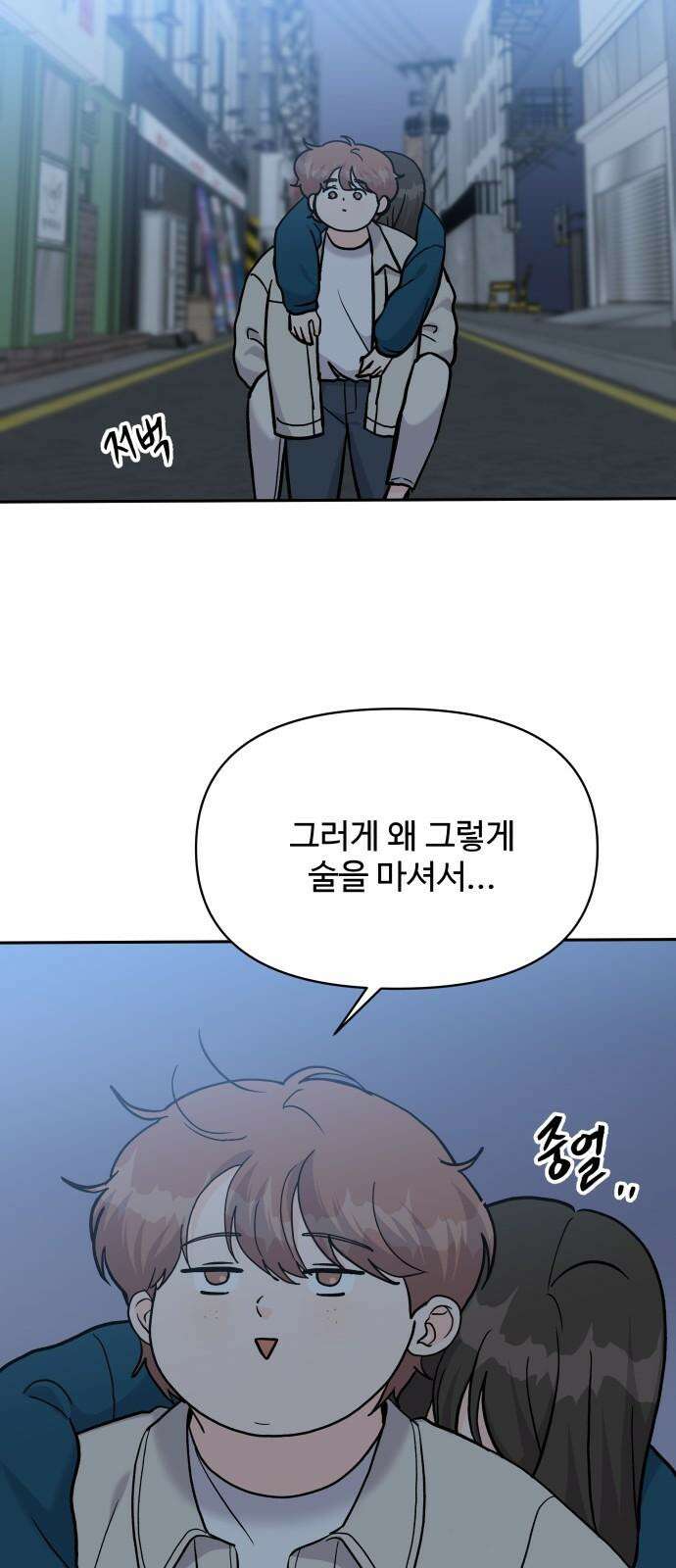 24시간 미남 31화 50