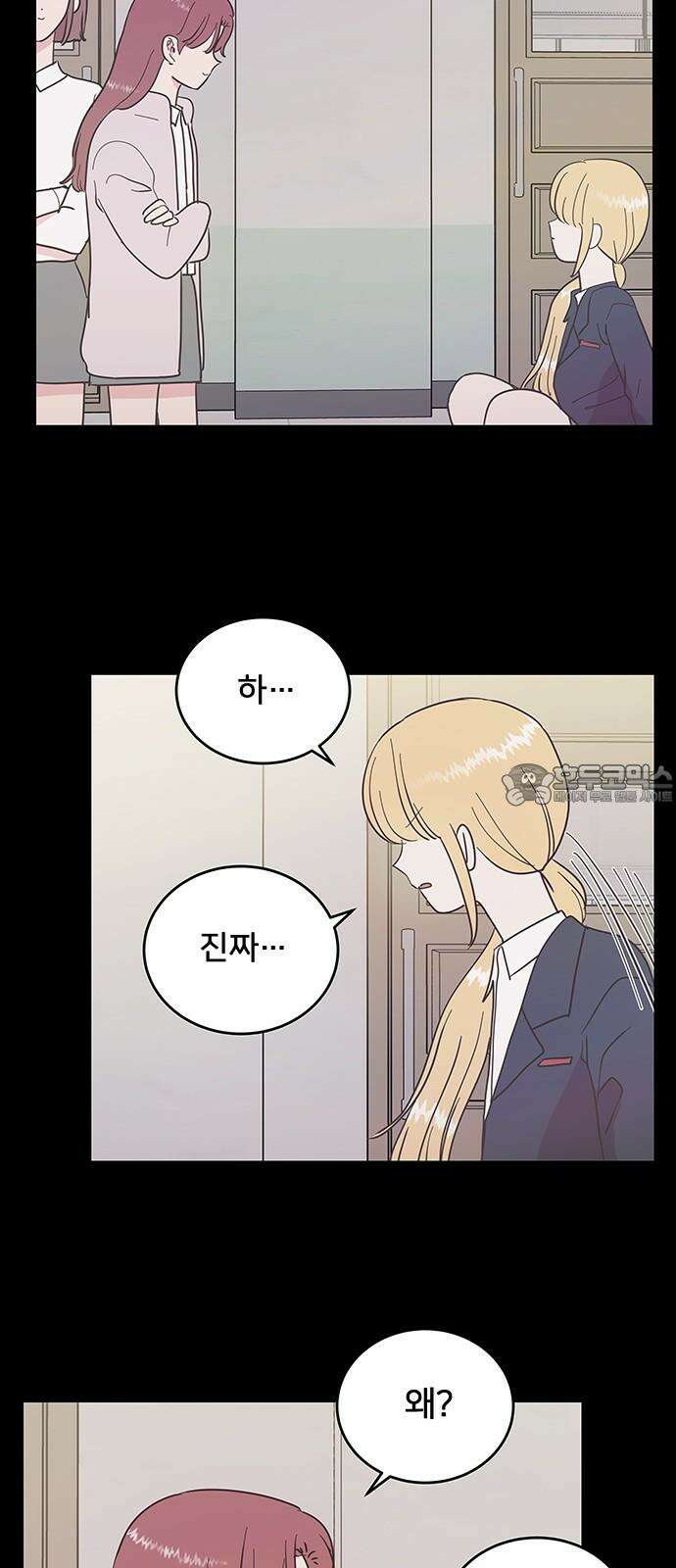 완벽한 예나 31화． 내 잘못 (1) 3