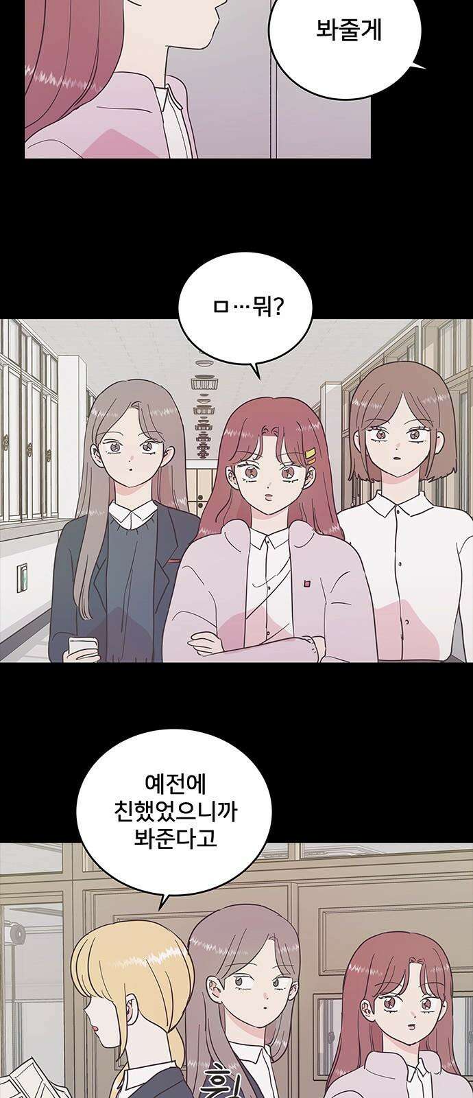 완벽한 예나 31화． 내 잘못 (1) 5