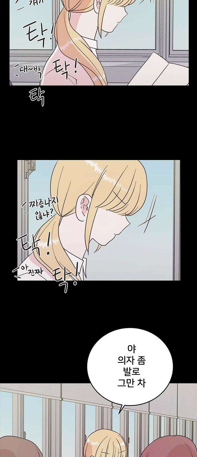 완벽한 예나 31화． 내 잘못 (1) 8