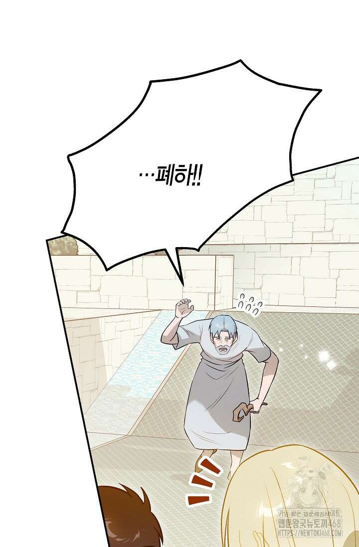 암살자 57화 3
