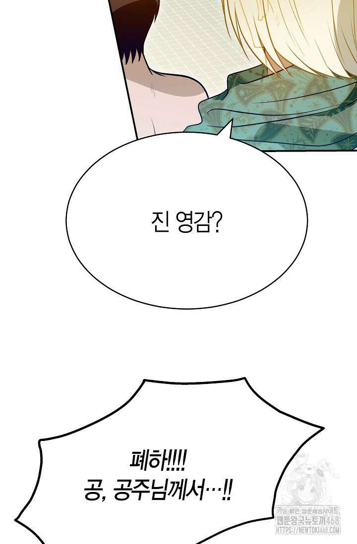 암살자 57화 4