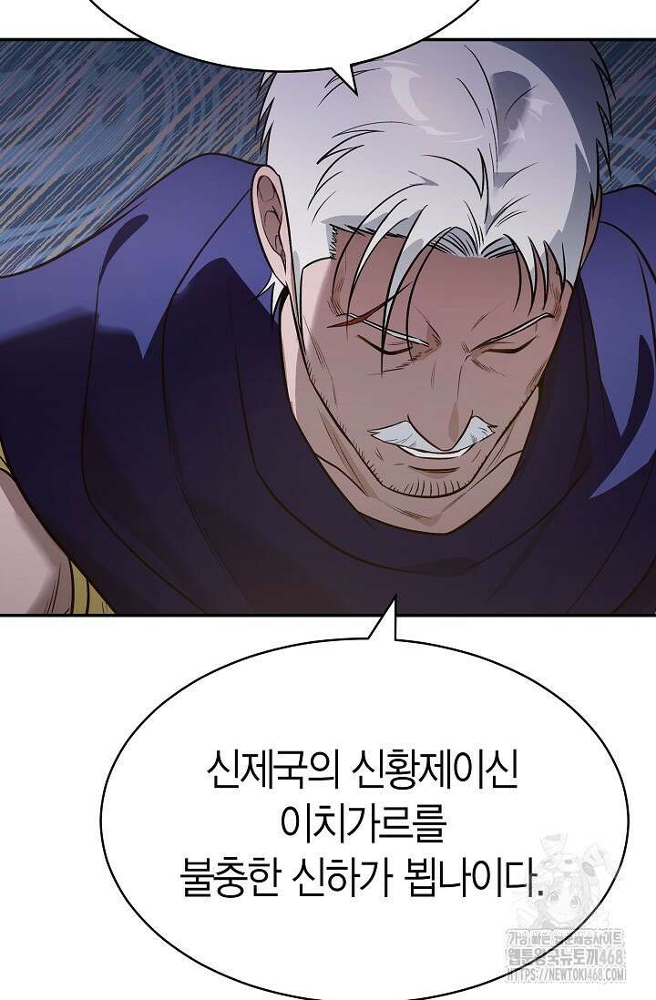 암살자 57화 9