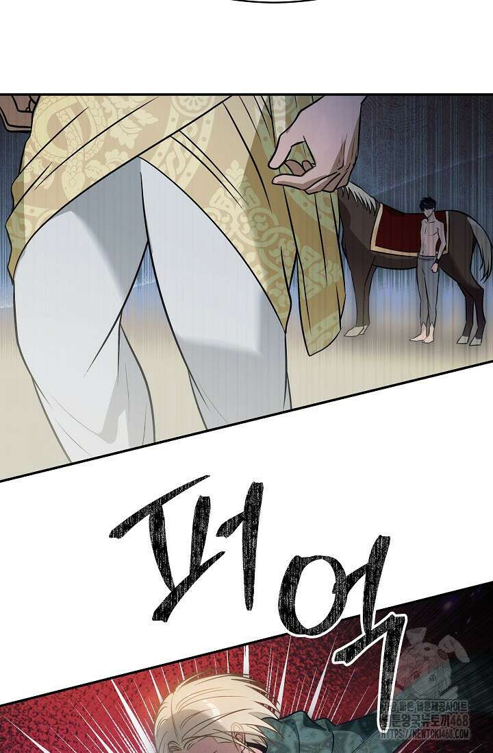 암살자 57화 10