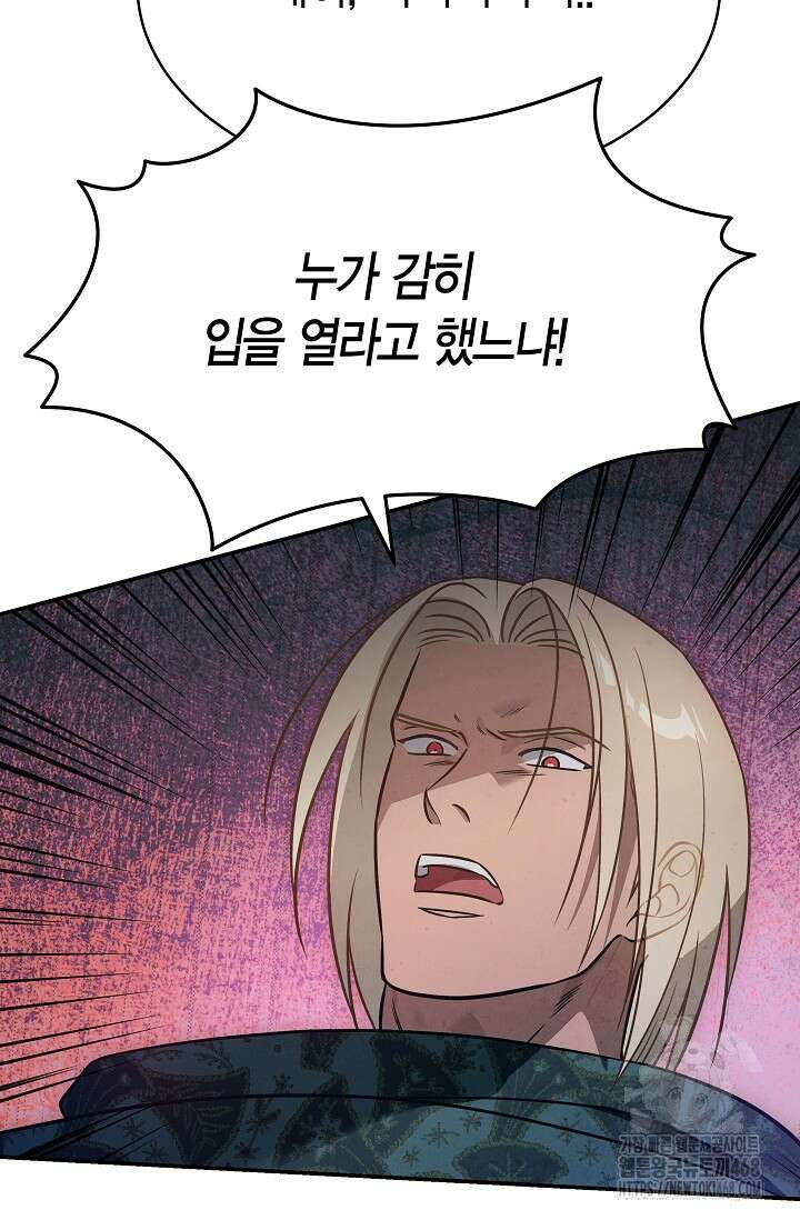 암살자 57화 14