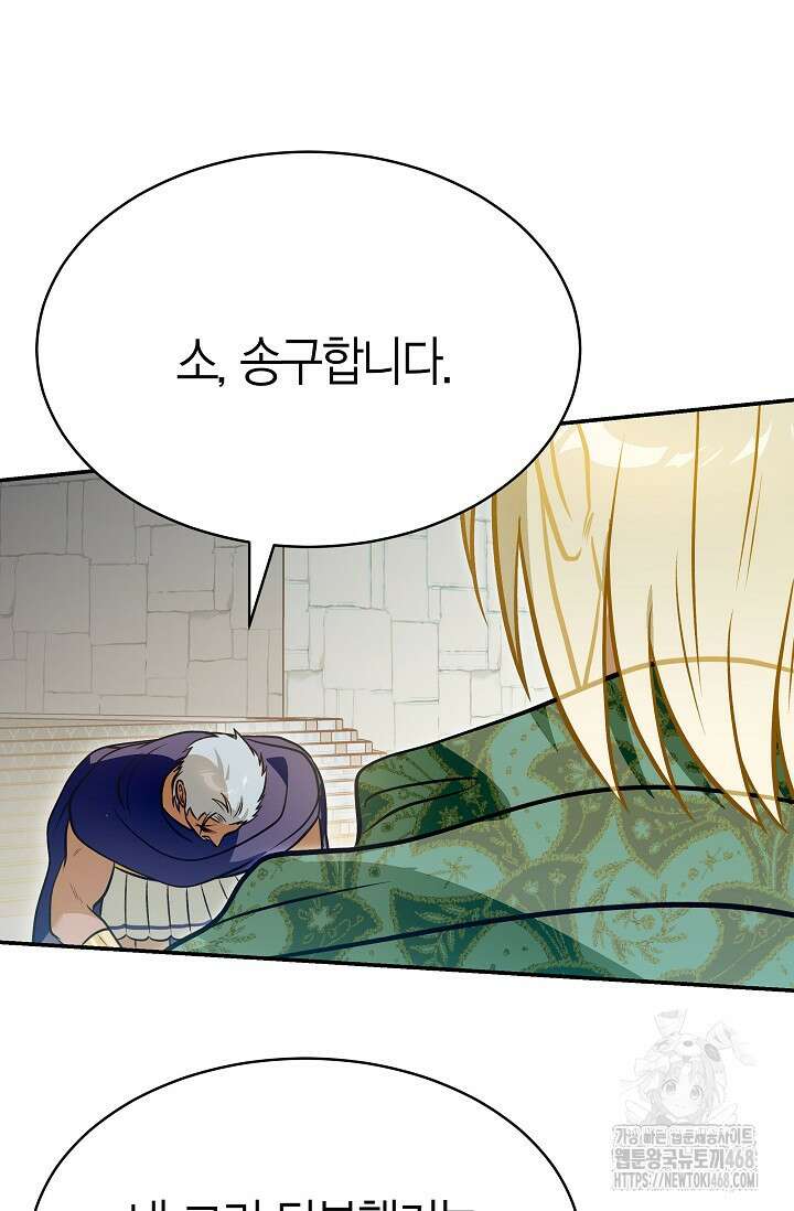 암살자 57화 15