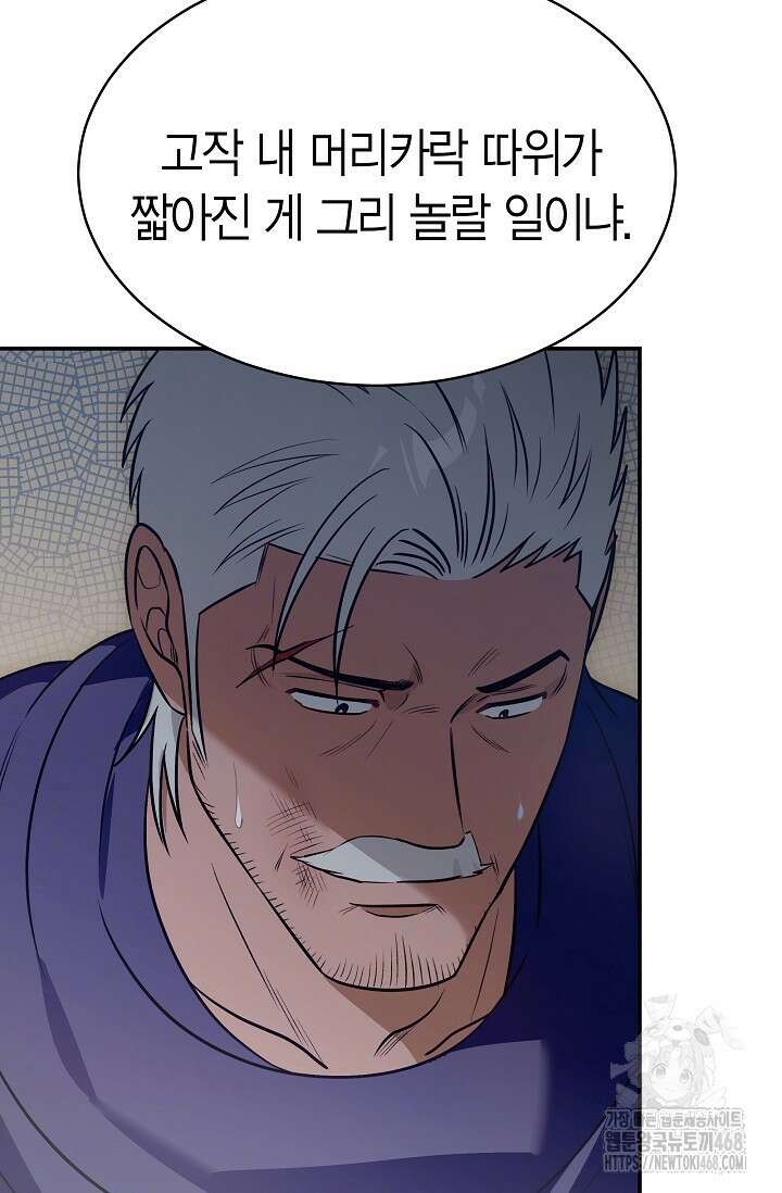 암살자 57화 17