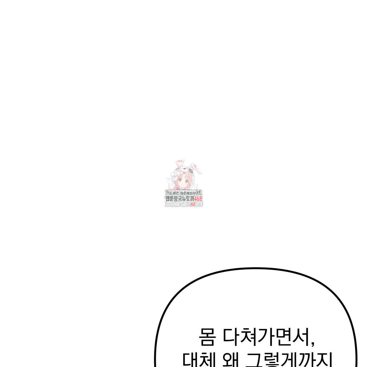프로젝션  32화 1