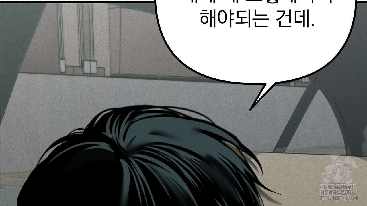 프로젝션  32화 2