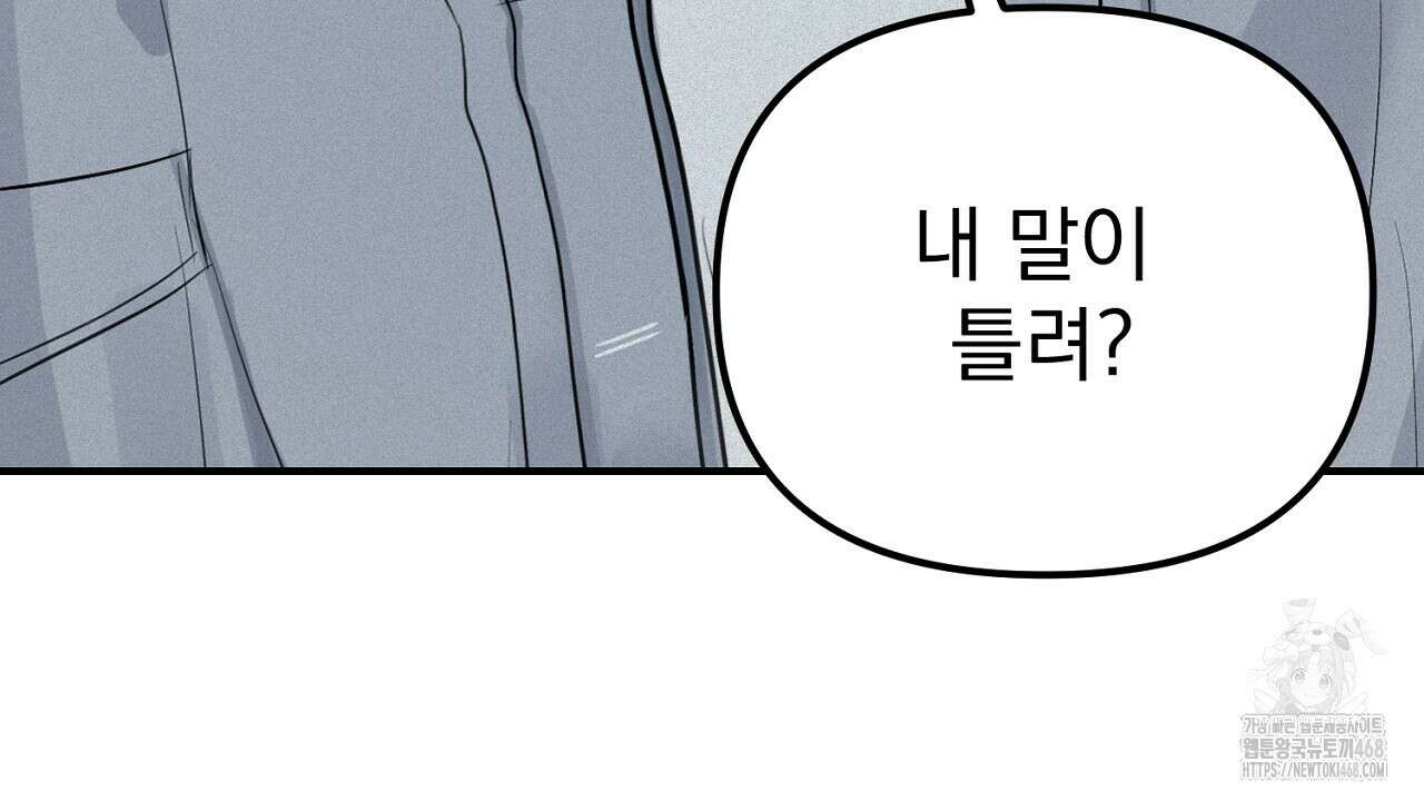 프로젝션  32화 4