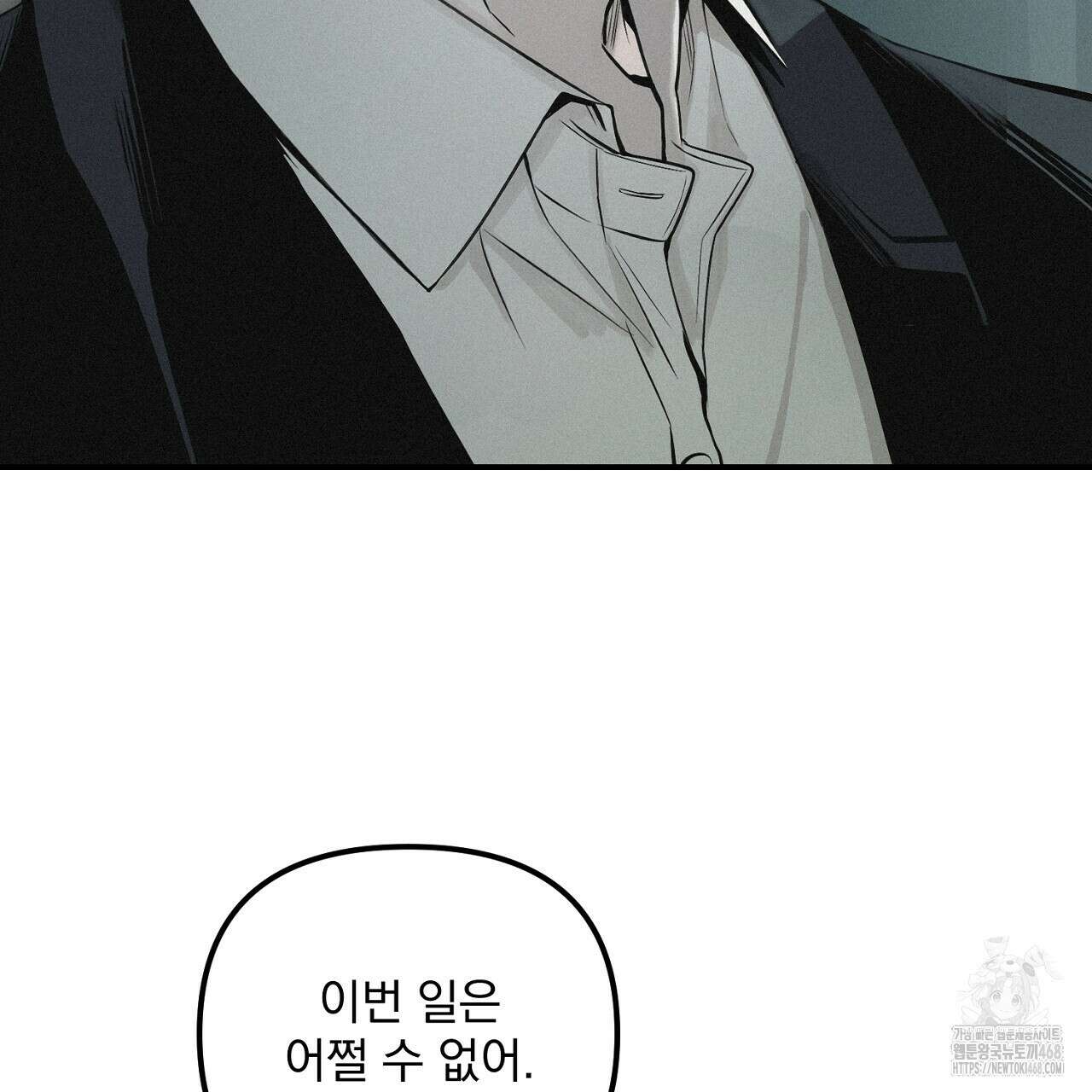 프로젝션  32화 7