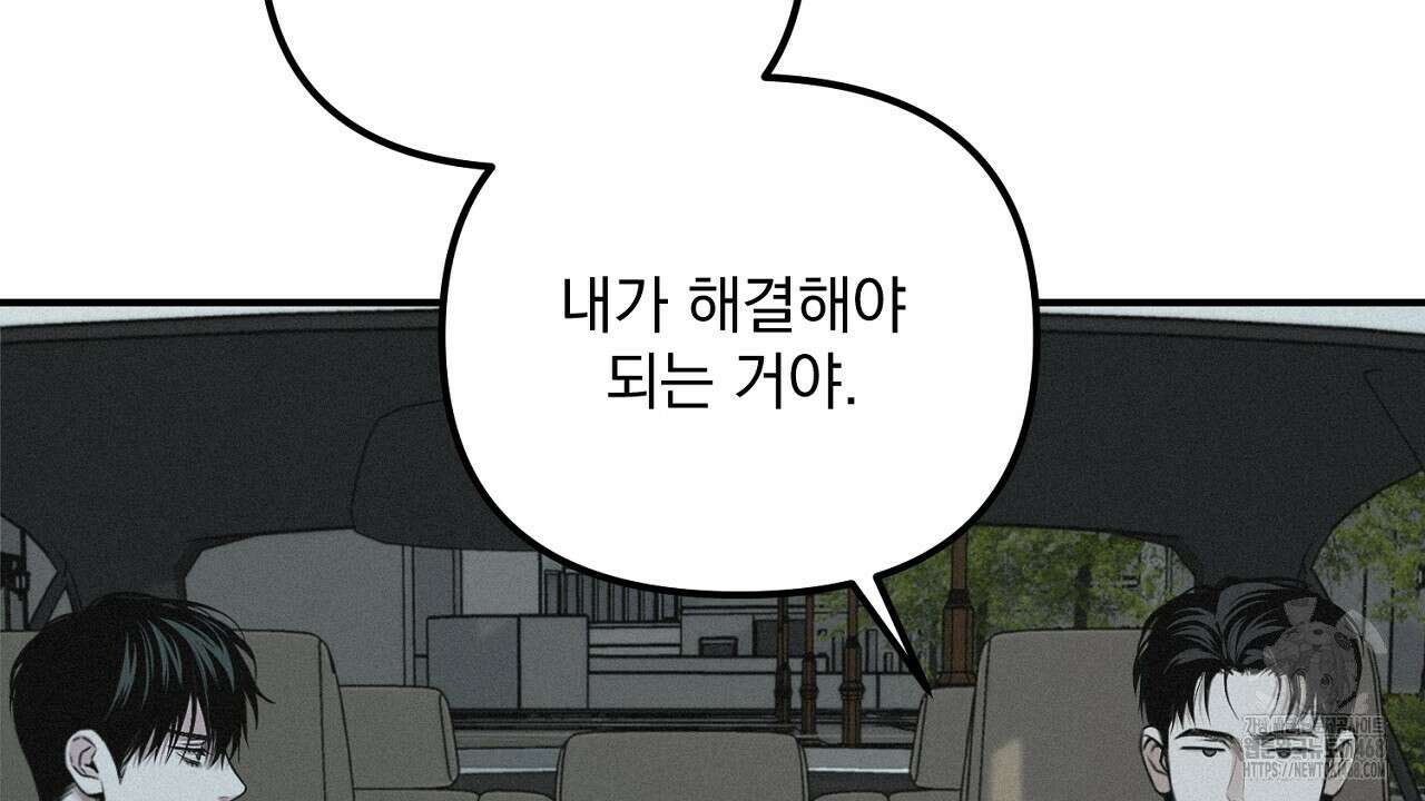 프로젝션  32화 8