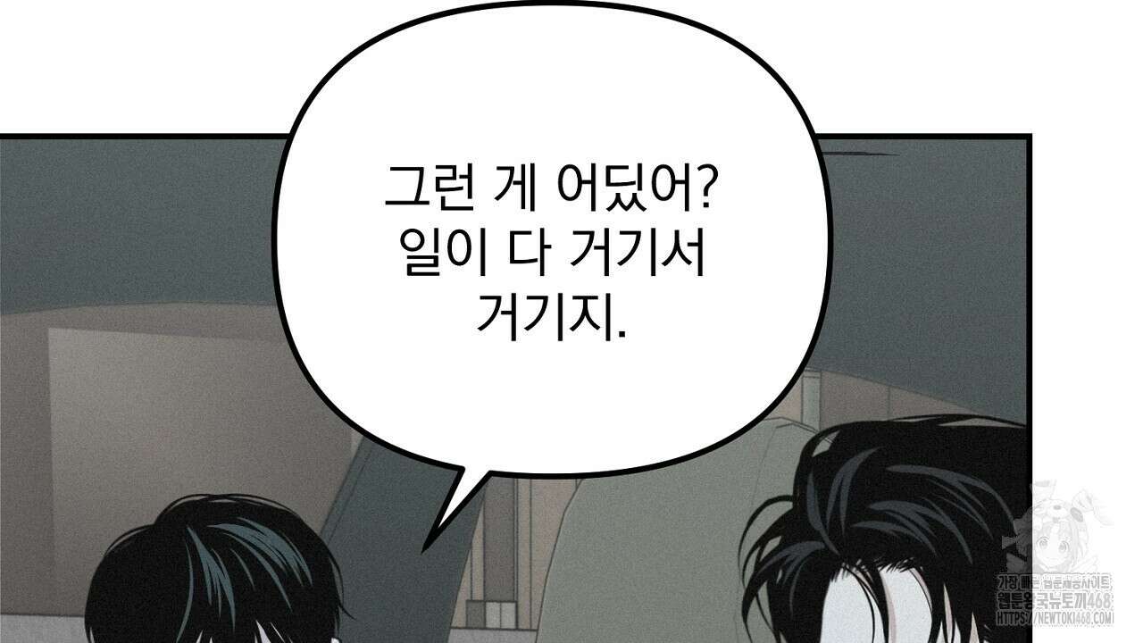 프로젝션  32화 10