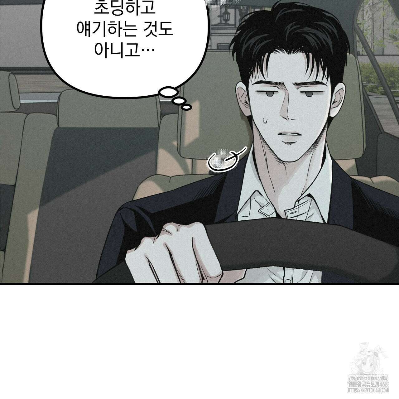 프로젝션  32화 13