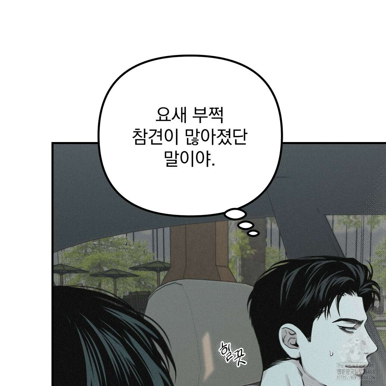 프로젝션  32화 16