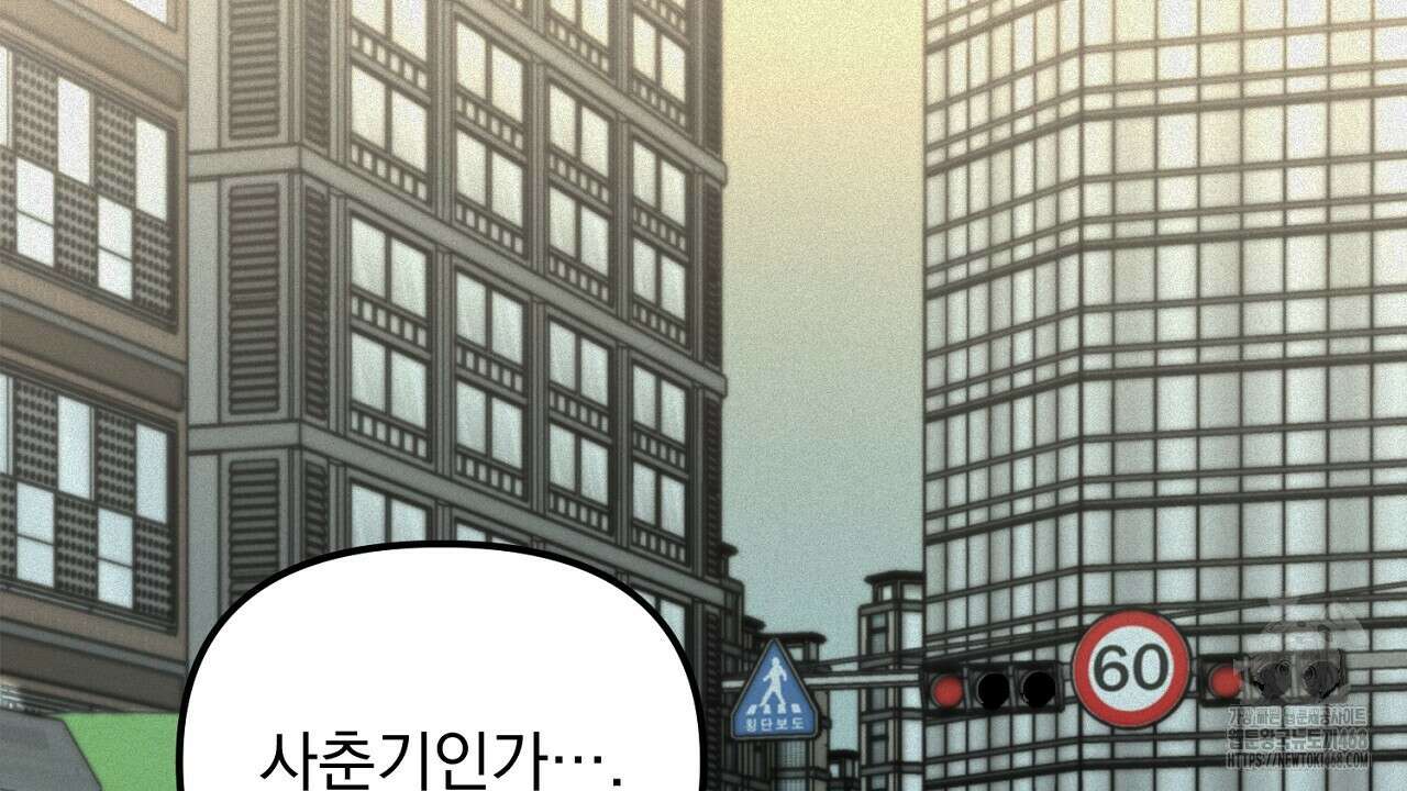 프로젝션  32화 19