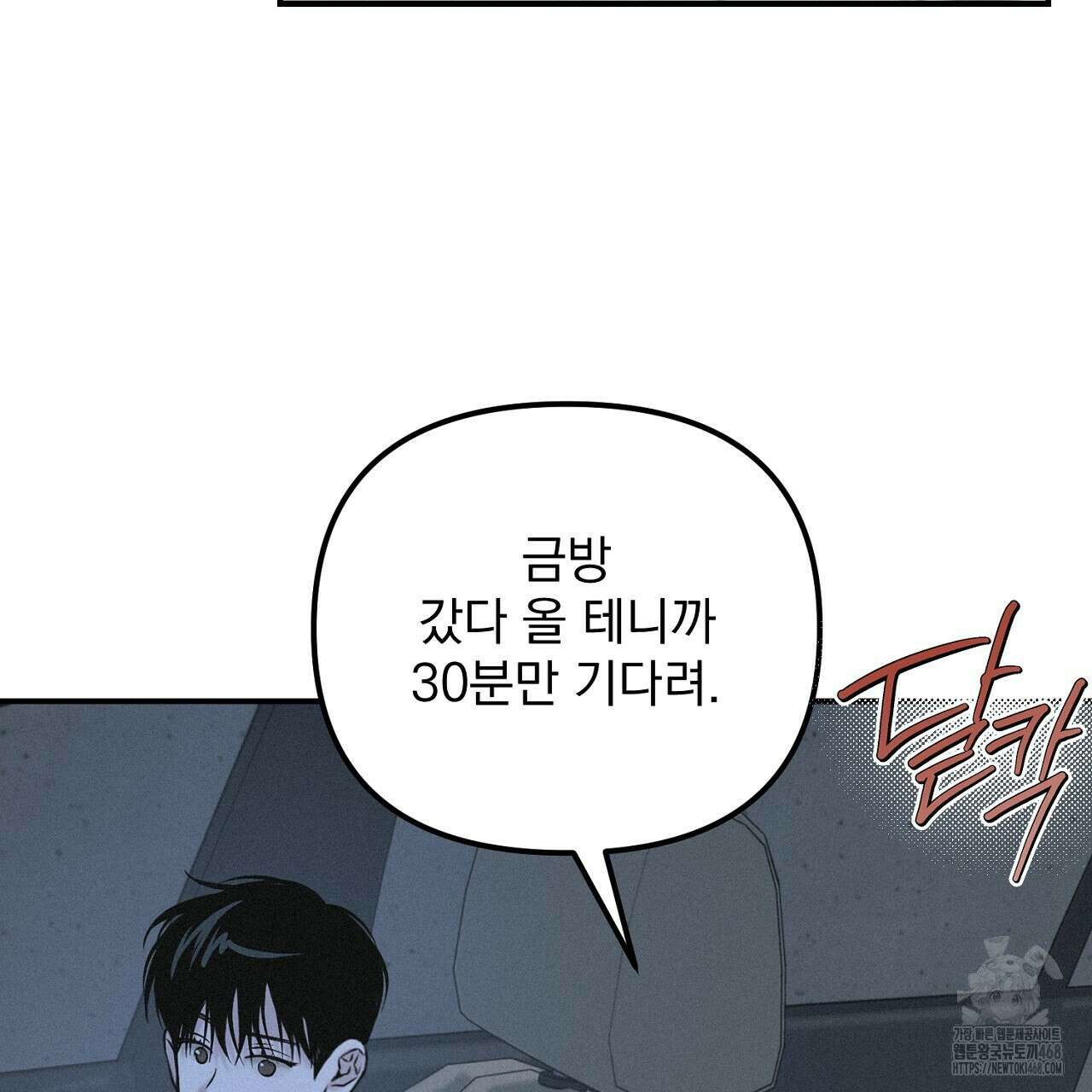 프로젝션  32화 26