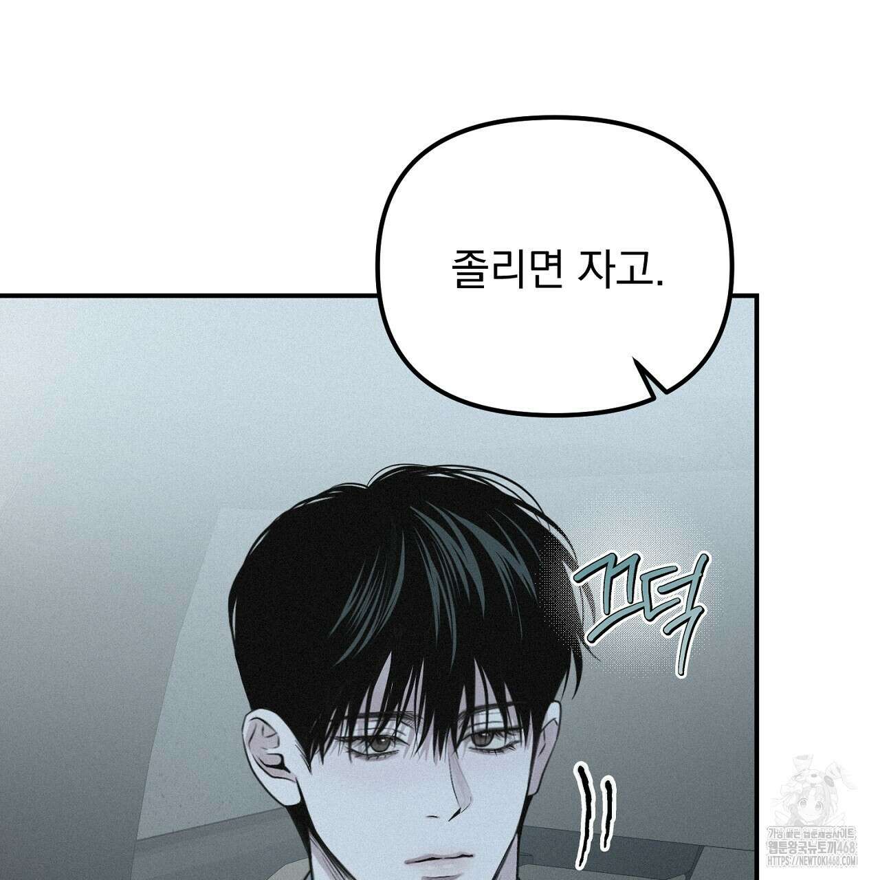 프로젝션  32화 29