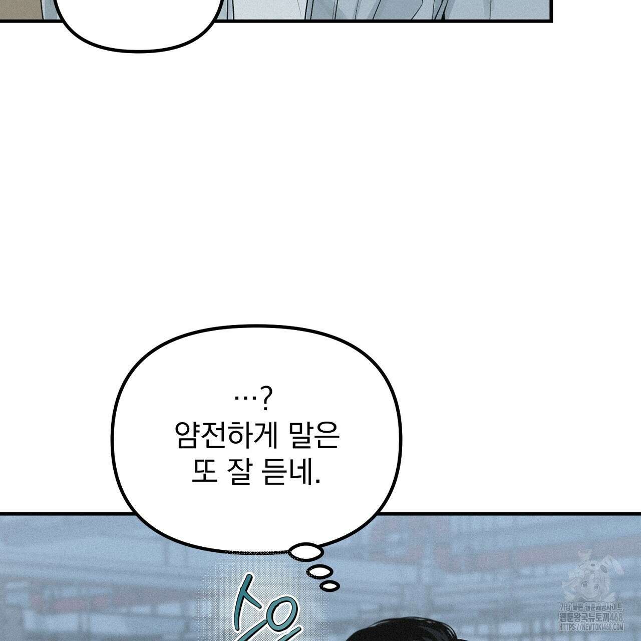 프로젝션  32화 31