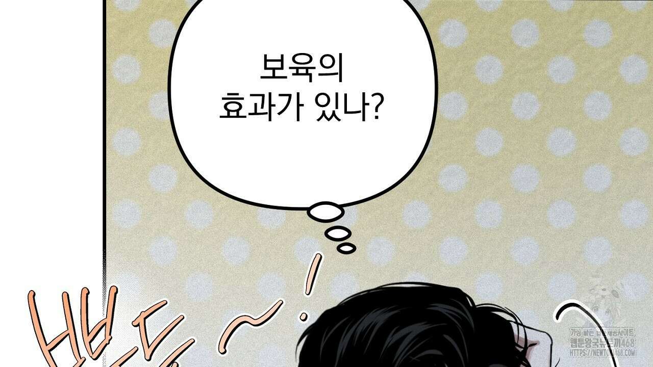 프로젝션  32화 34