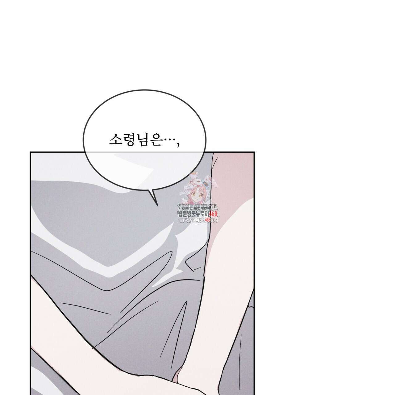 레인보우 시티 72화 1
