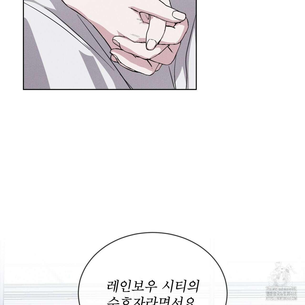 레인보우 시티 72화 2