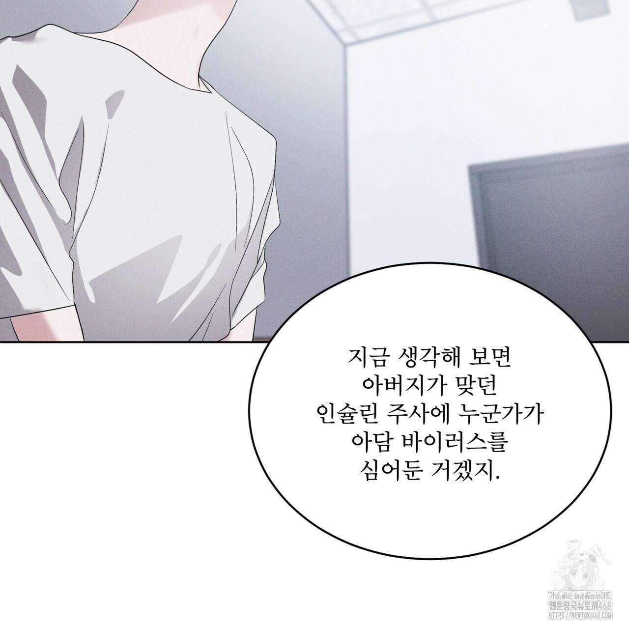 레인보우 시티 72화 7