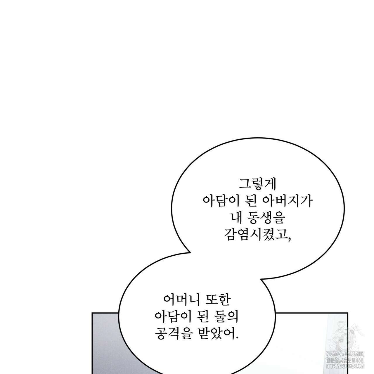 레인보우 시티 72화 8