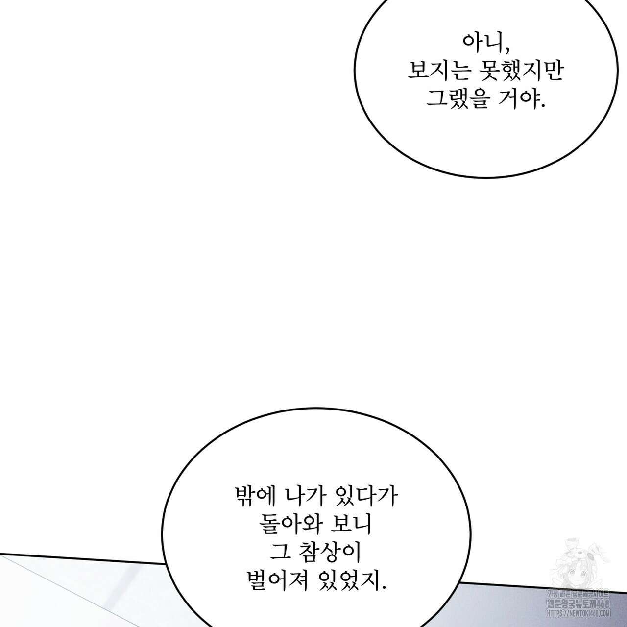 레인보우 시티 72화 10