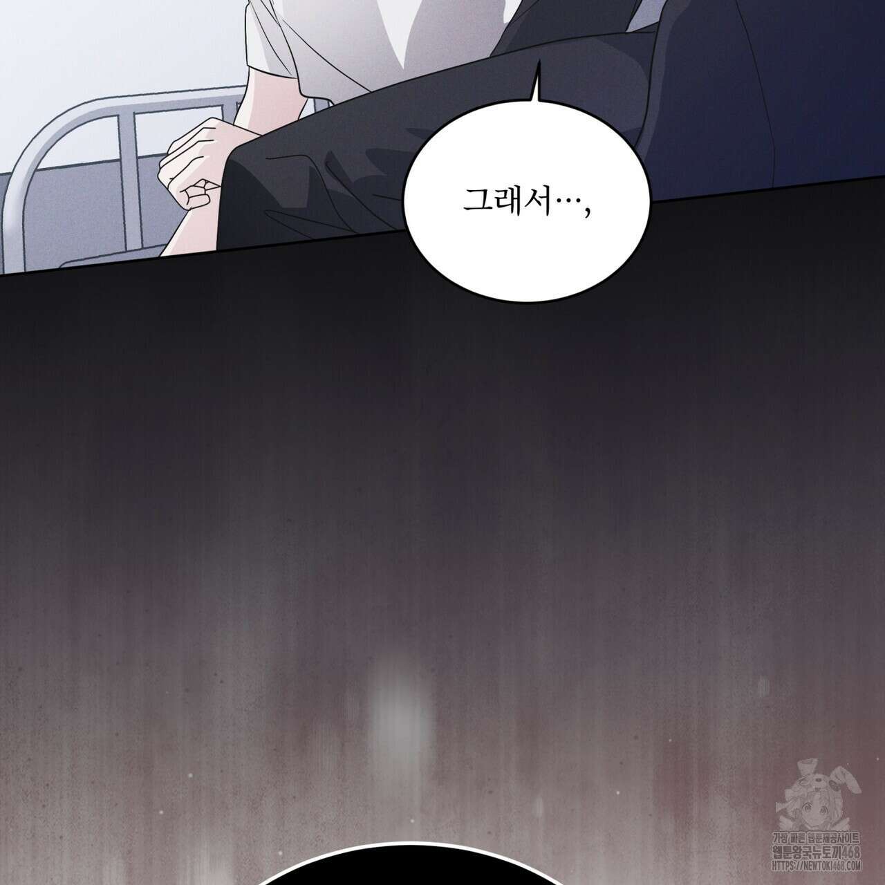 레인보우 시티 72화 12